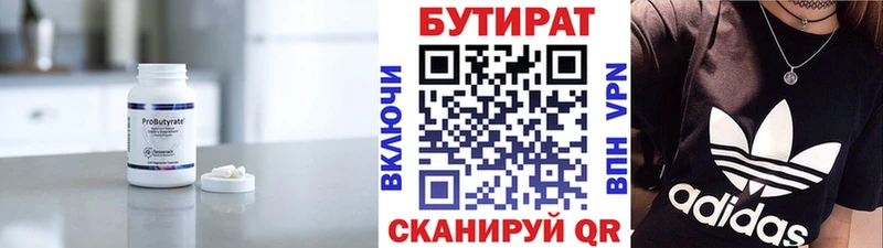 Бутират 1.4BDO  блэк спрут ССЫЛКА  Апатиты 