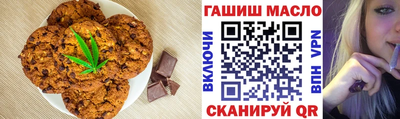 Печенье с ТГК марихуана Апатиты